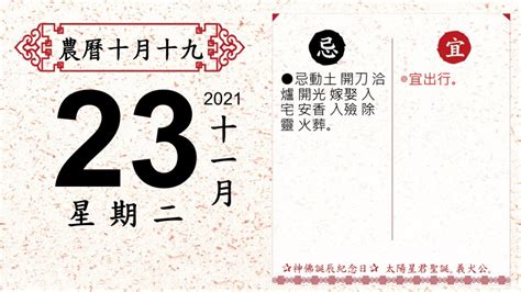 2023忌開刀|2023年治病 開刀吉日，二零二三年治病 開刀黃道吉日，擇吉通勝。